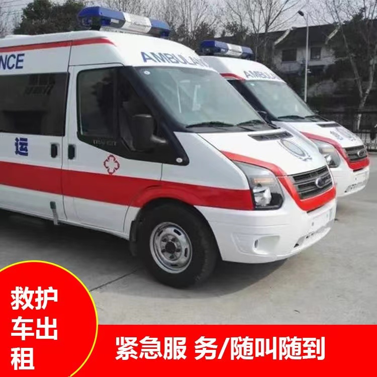 义乌行动不便救护车出租