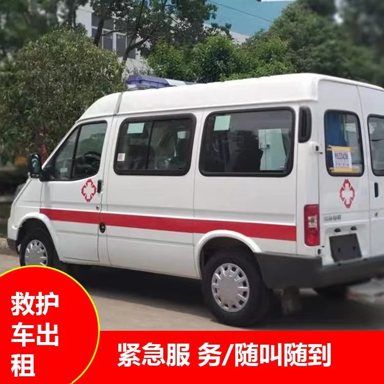 义乌重症监护救护车出租护送